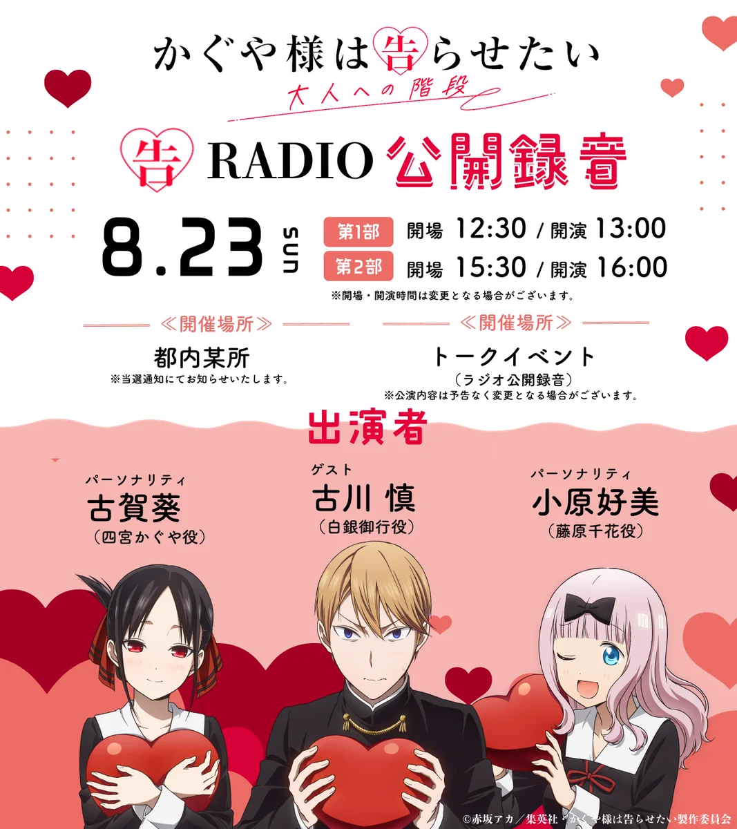 アニメ「かぐや様は告らせたい」公式 (@anime_kaguya) / X