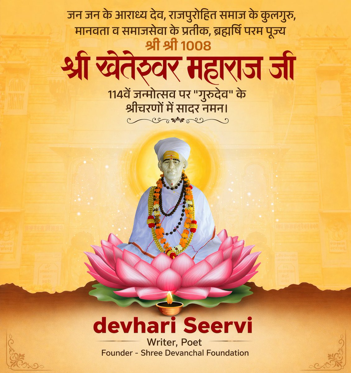 DEVHARI SEERVI OFFICIAL tweet media
