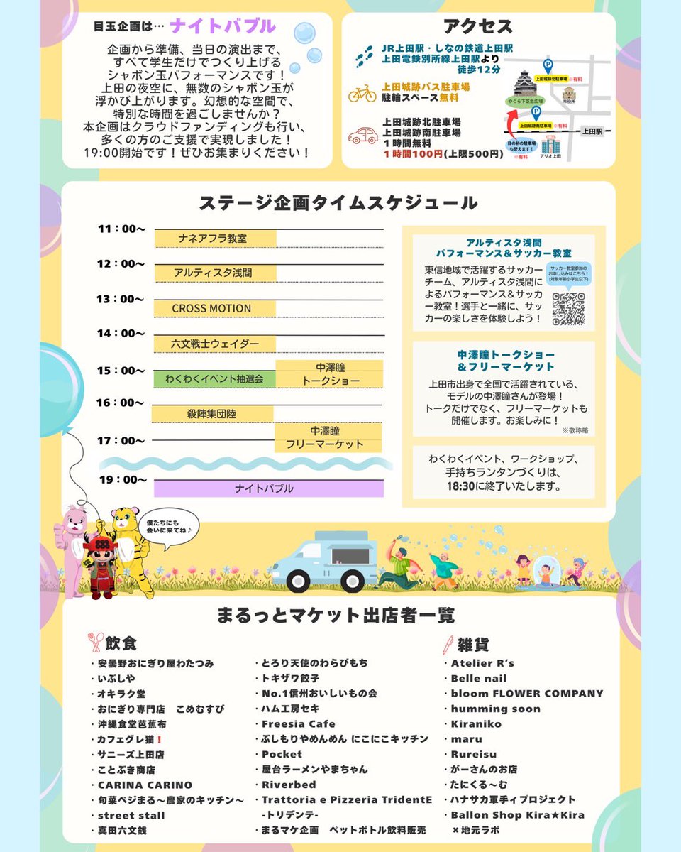 まめ tweet media