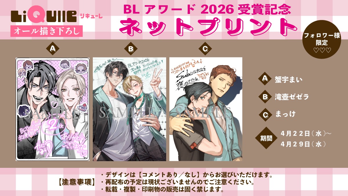 LiQulle（リキューレ）&pathos編集部 tweet media