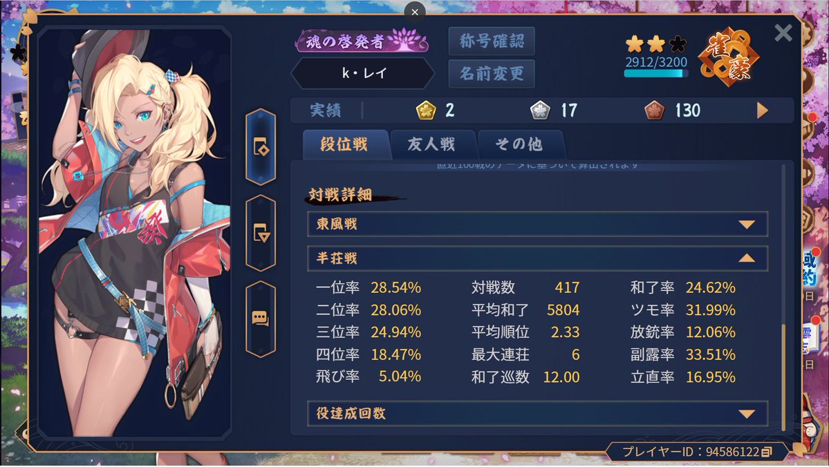 木下 レイ＠麻雀Vtuber tweet media