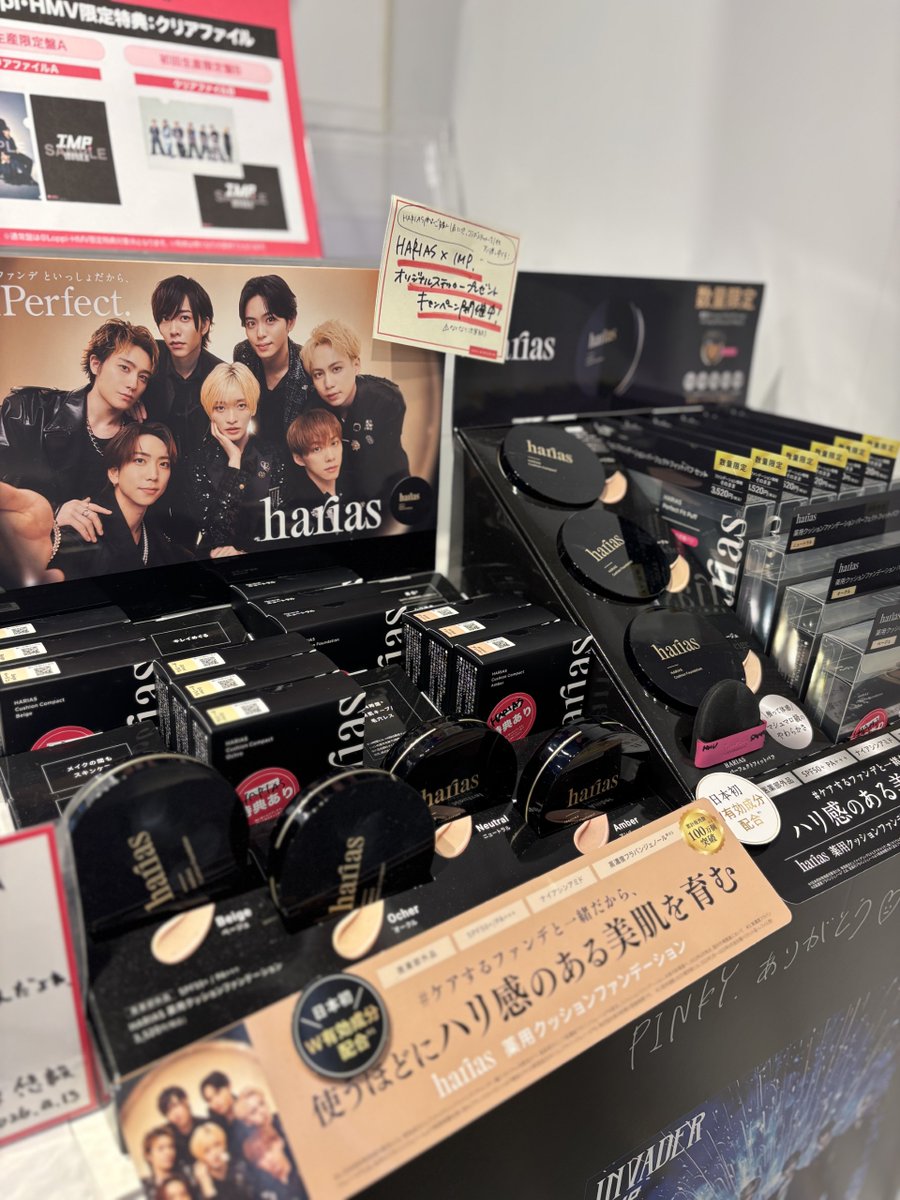 HmvBooksShibuya's tweet image. 【#HARIAS】

ご好評につき完売していた
「HARIAS 薬用クッションファンデーション」
が再入荷しました！

HARIAS × #IMP. オリジナルステッカー
プレゼントキャンペーンも引き続き
開催しております💁🎁

IMP. 5th Single「#INVADER」も5階にて展開中🚀

#HARIAS_IMP. #ハリアス