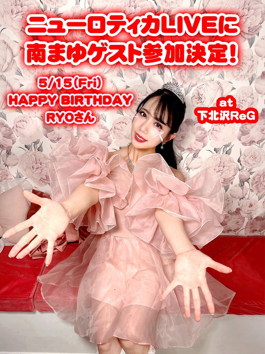 南まゆソングプロジェクトinfo tweet media