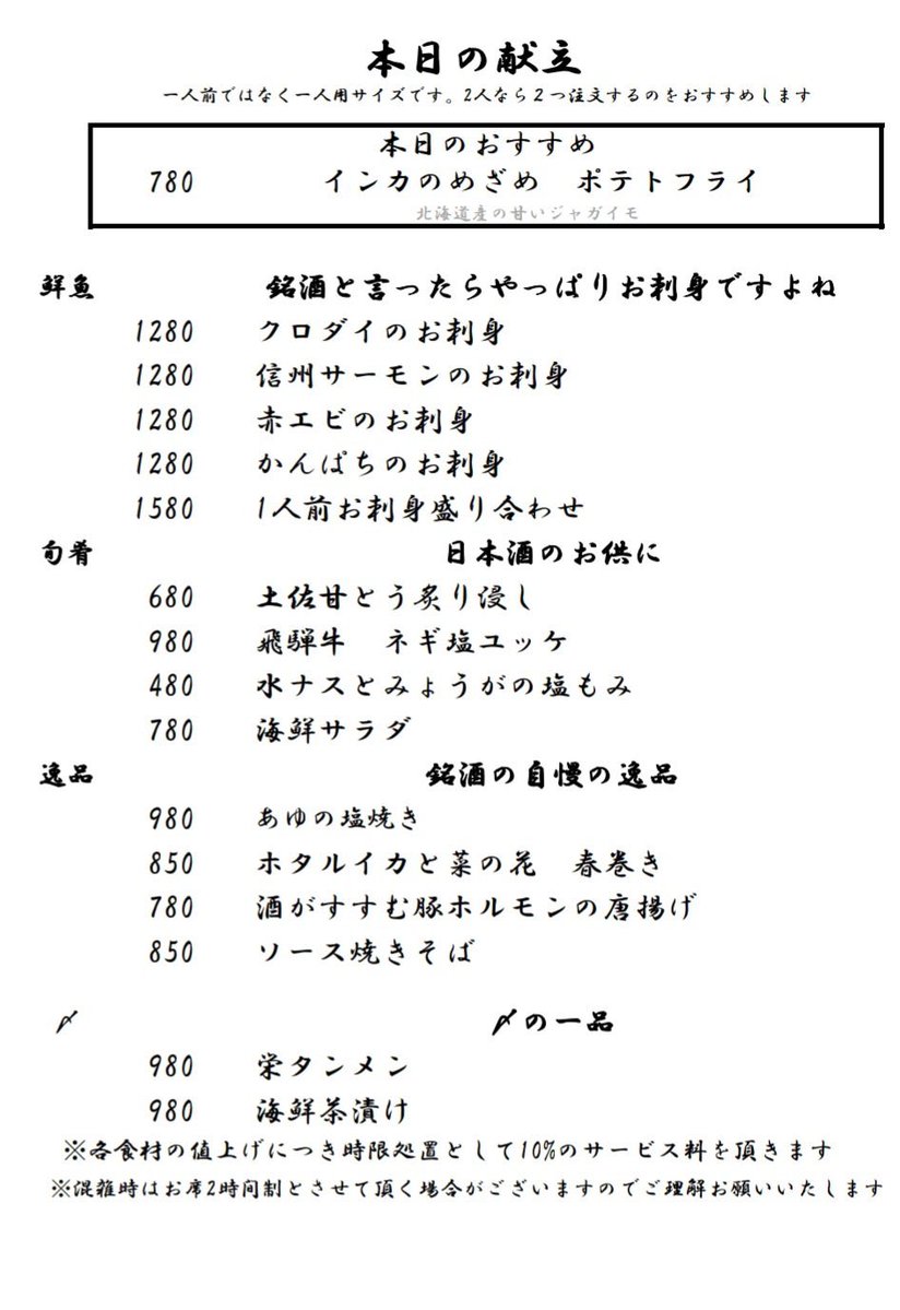 みやび　名古屋嬢の台所　栄の居酒屋さん tweet media
