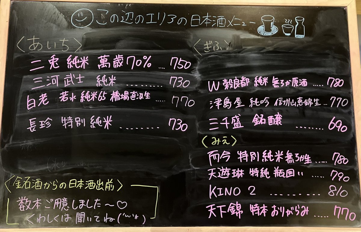 みやび　名古屋嬢の台所　栄の居酒屋さん tweet media