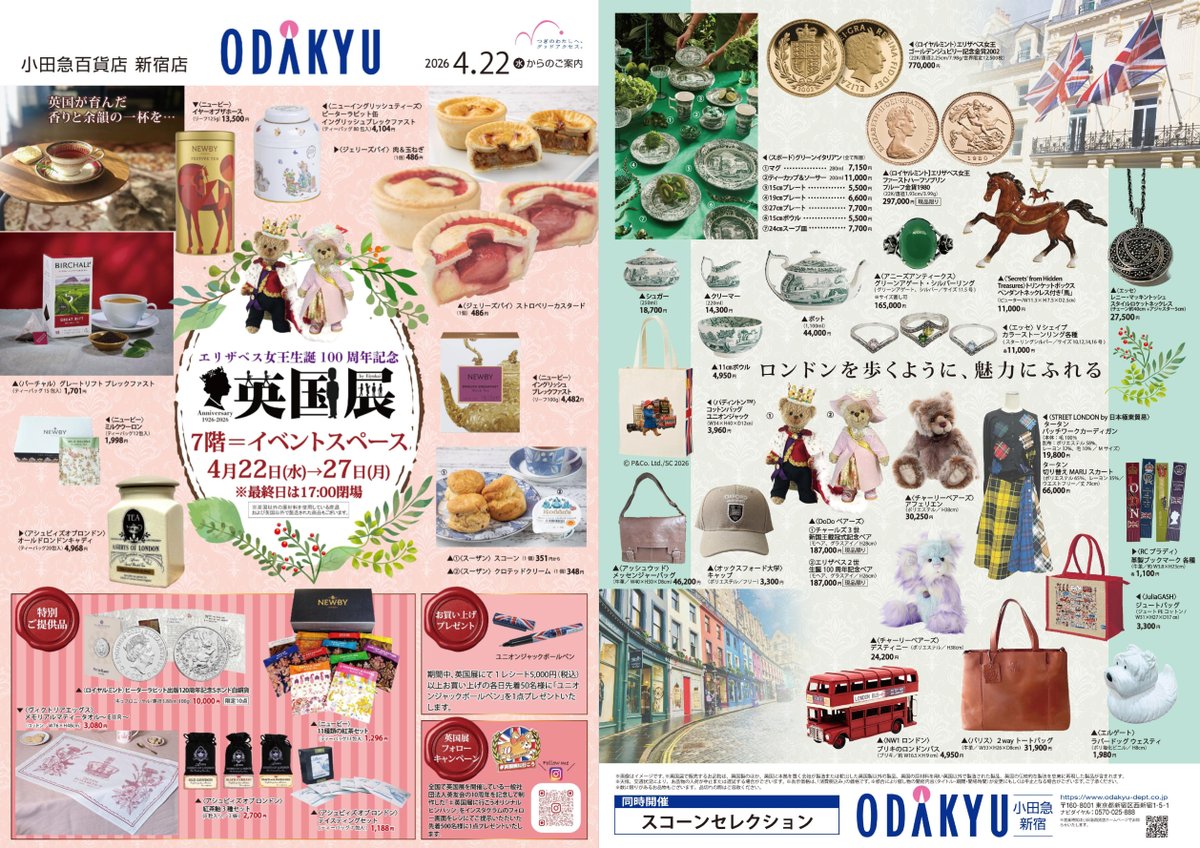 British Culture in Japan tweet media