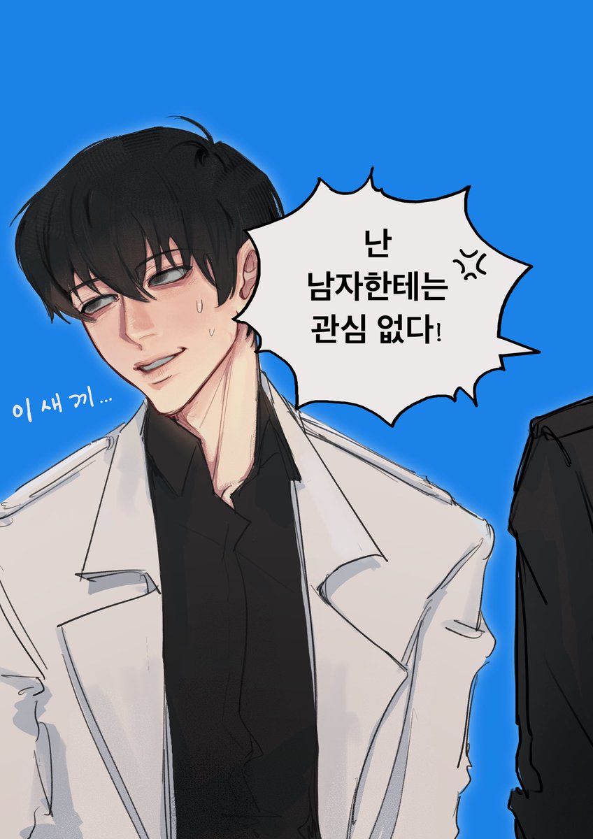 hio2533's tweet photo. “난 남자한테는 관심없다!”
#orv #joongdok https://t.co/JZDhgikLbL