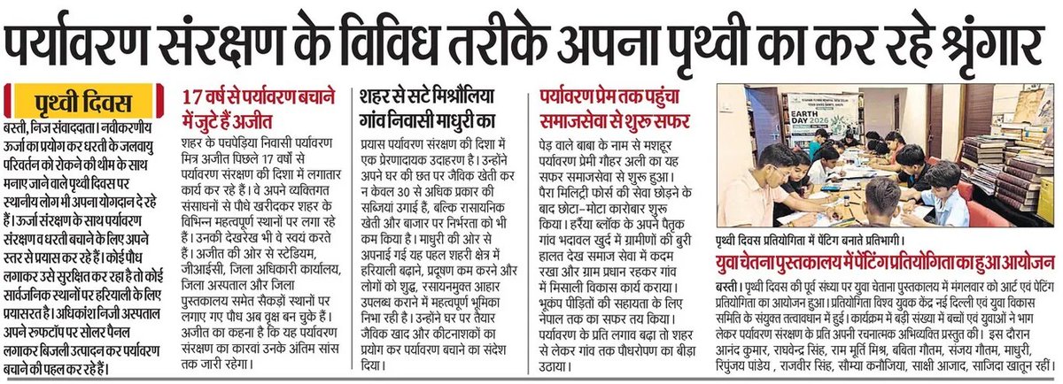 पत्रकार साथियो का सहृदय धन्यवाद।