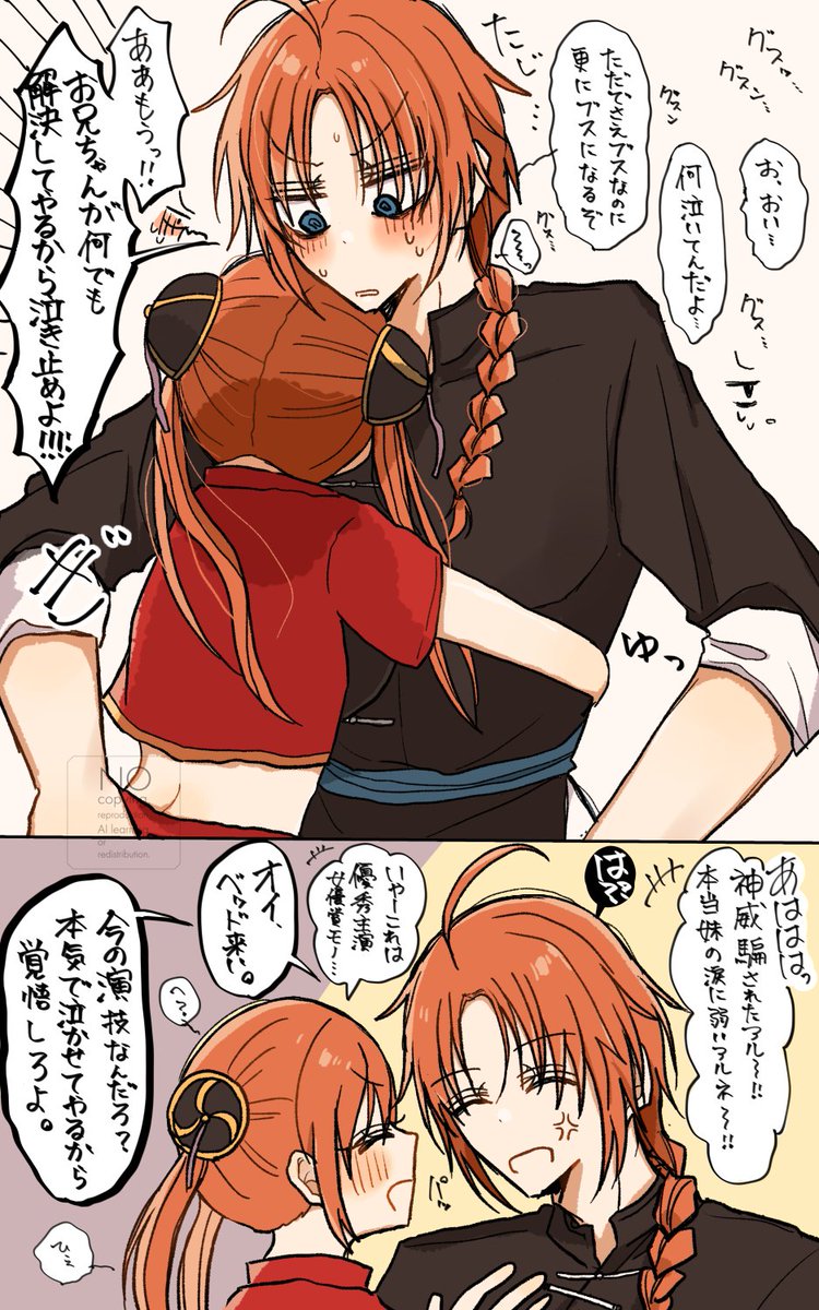 兄神 セット 兄神 | ふぅさᕱ⑅ᕱ さんのマンガ | ツイコミ(仮)