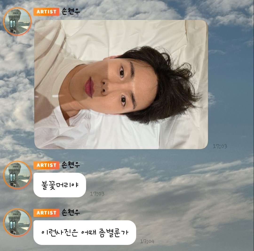 tomyluvshownu's tweet photo. 260422 Shownu 🫧

🐻*selfie*
🐻It's fiery hair
🐻What dyou think of this photo? Is it so-so?
.
.
🐻Bc each time
🐻*selfie*
🐻It's always these kind of photos rightㅎㅎ https://t.co/lLApD6d8ca