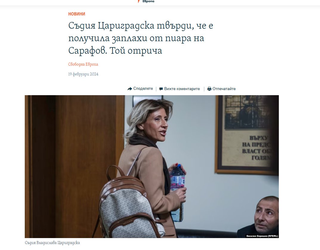 Разпитахте ли  прессекретаря на глания прокурор - Веселин Иванов за заплахите срещу съдия Цариградска ("Кажи на тази жена да се кротне") и за компроматите, които пускаше към ПИК? <a href="/georgikandev/">Гл. комисар Георги Кандев</a>