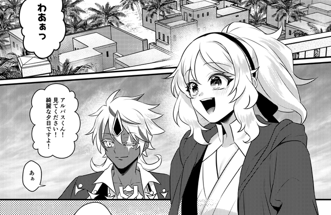 シンクロマンさん主催の #烙印合同3 に4P寄稿させていただきました!! アルエクがイチャイチャしてます! よろしくお願いします～