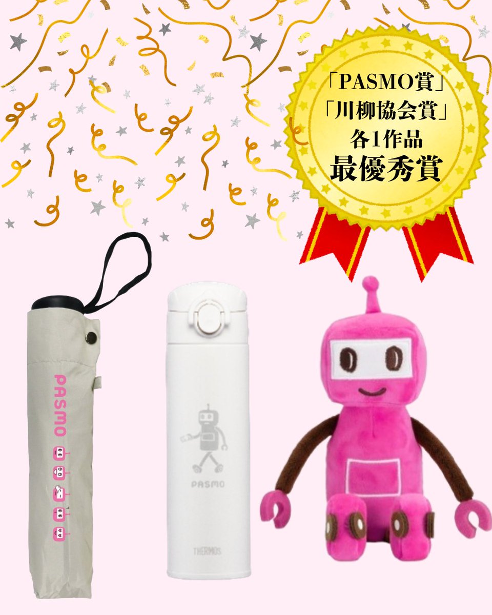 PASMO 【公式】 tweet media