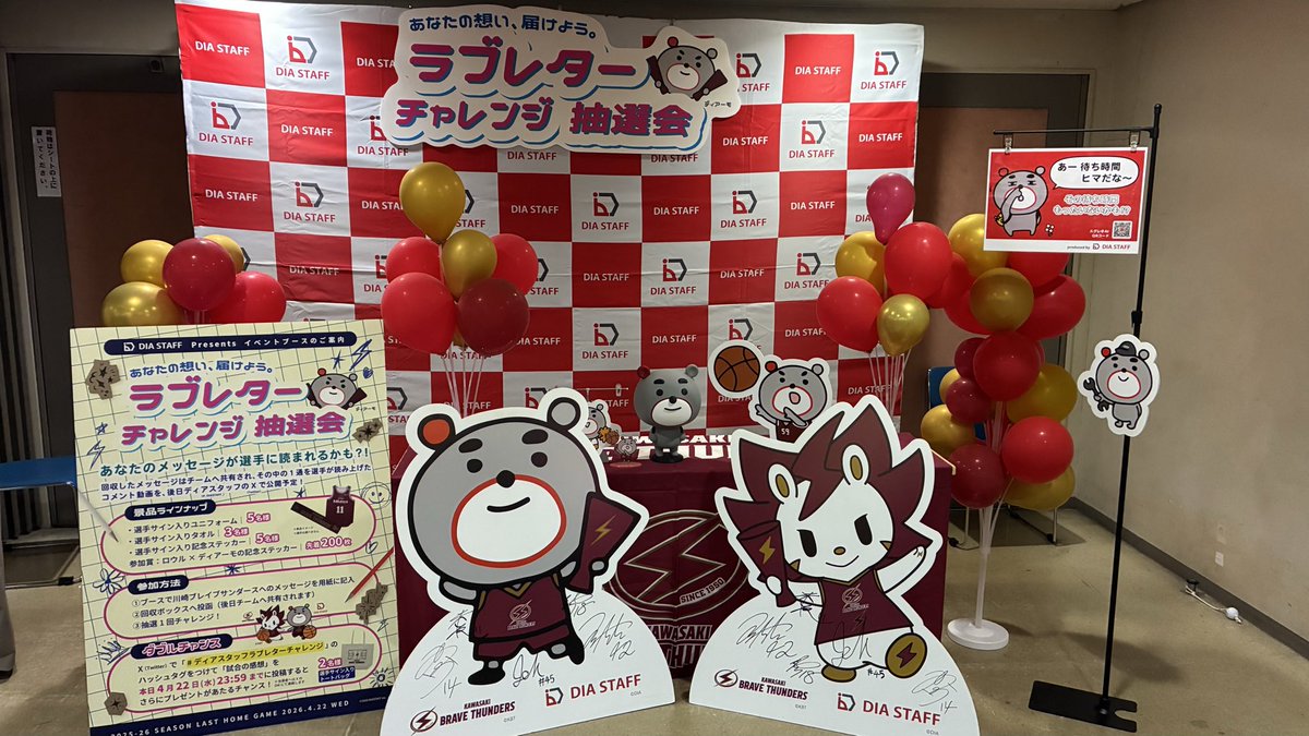 ディアーモ｜DIA STAFF tweet media