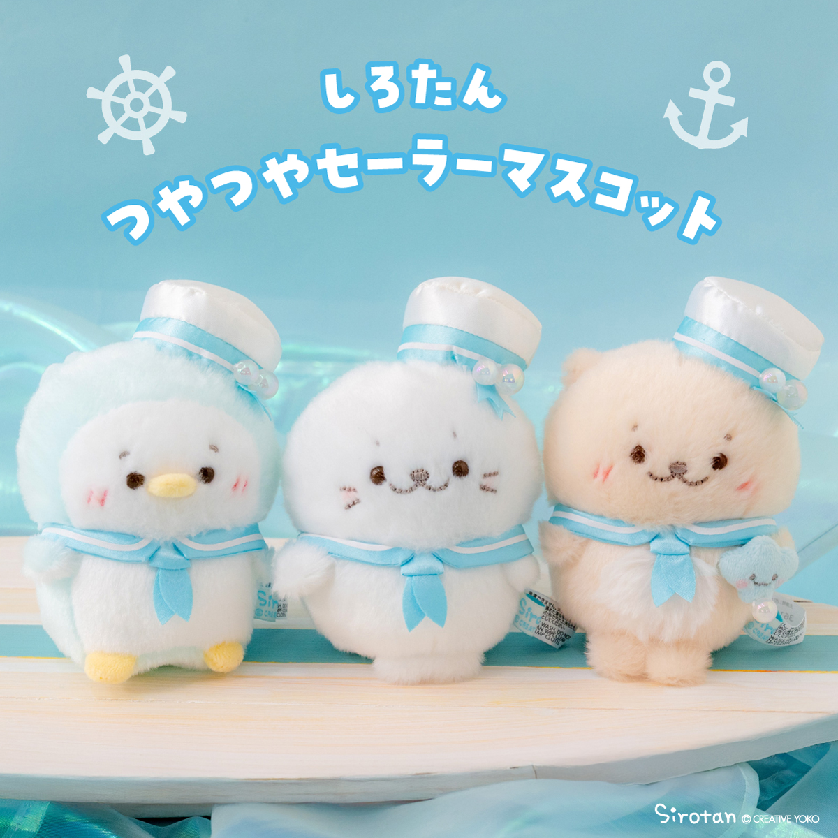 しろたん OR #sirotan