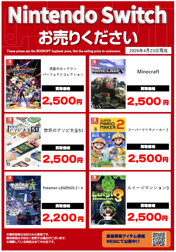 ブックオフ安城店 tweet media