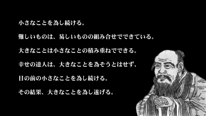 老子の言葉。まさに真理。