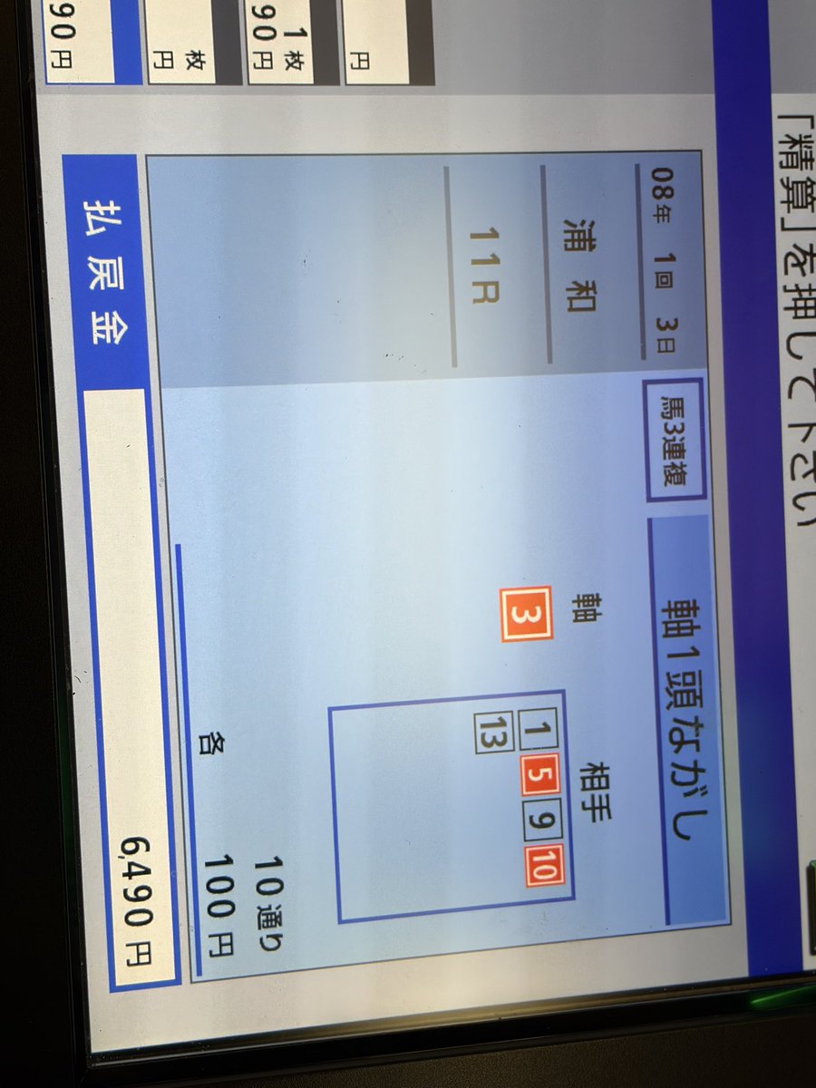 俺の勝ち Part2
