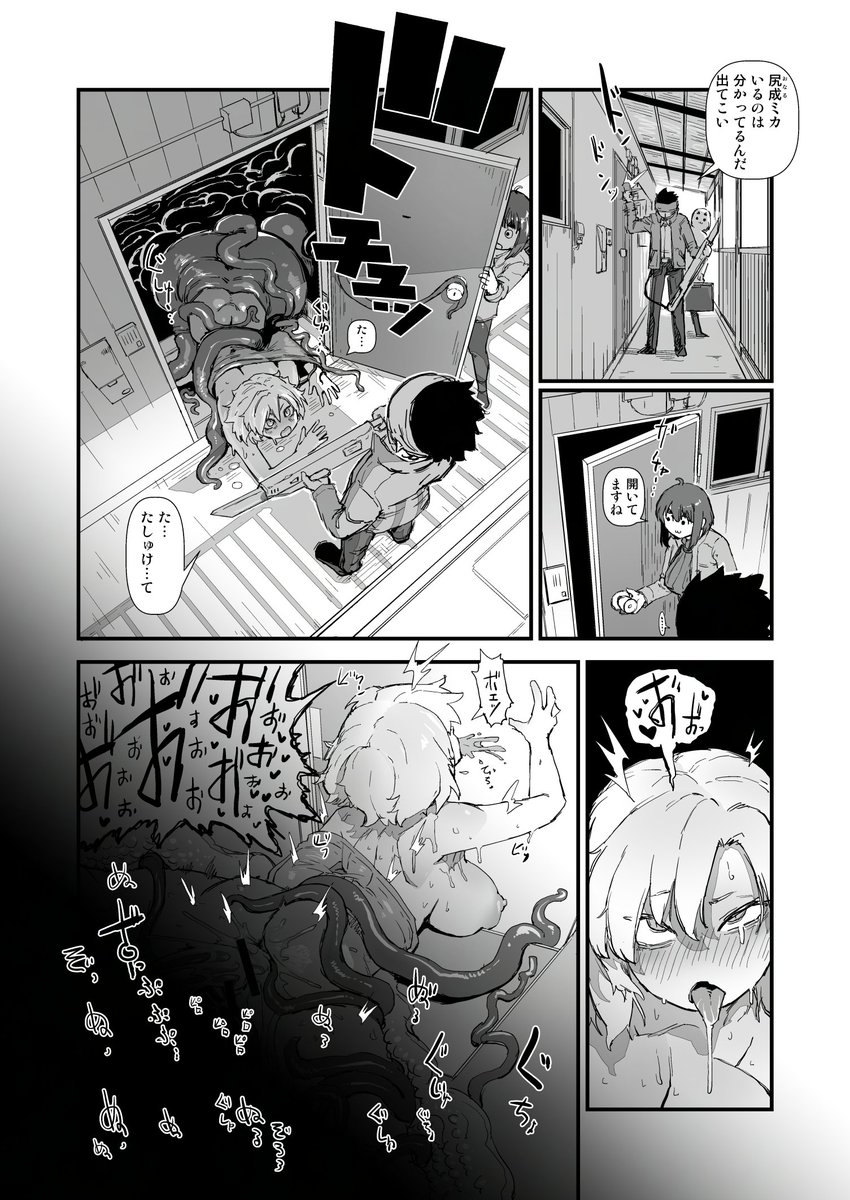 2026-04-22
なぜ触手の飼育が違法なのか。
過去に排水溝に流した触手が地下で大繁殖した結果、有楽町線が崩壊し埼玉県は他県との連絡網が途絶えた。結果池袋に行けない事で県民が飢餓におちいり、人口が4年で人口がおよそ10%まで減少してしまったため。
※現在の人口はおよそ3人。 