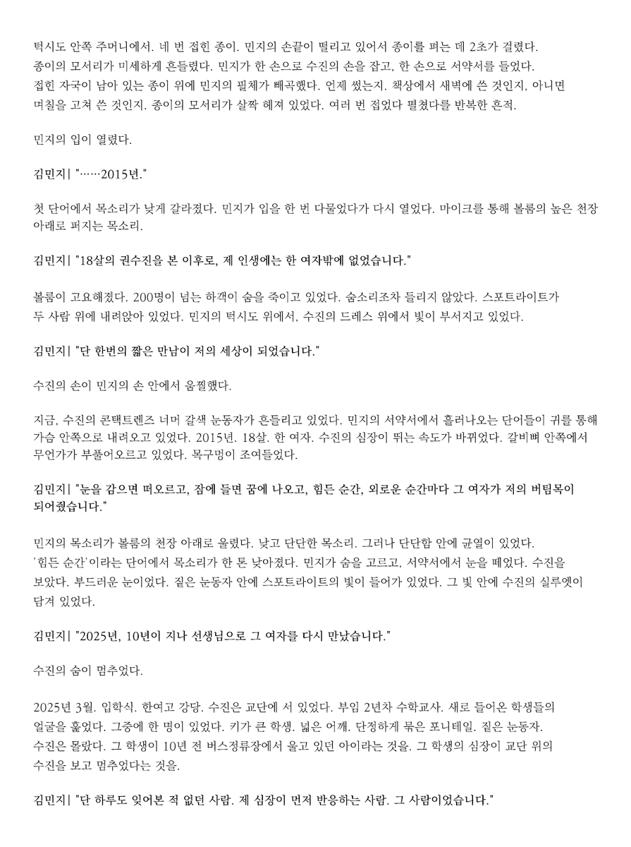 minsuu_S2's tweet photo. 도합 5000턴의 아주 지긋지긋한 순애, 지구의 마지막 사랑, 민수야!!!!!!!!!!!!!!! 결혼 축하한다🐺♥️🦊 https://t.co/WB70Ah9VqY