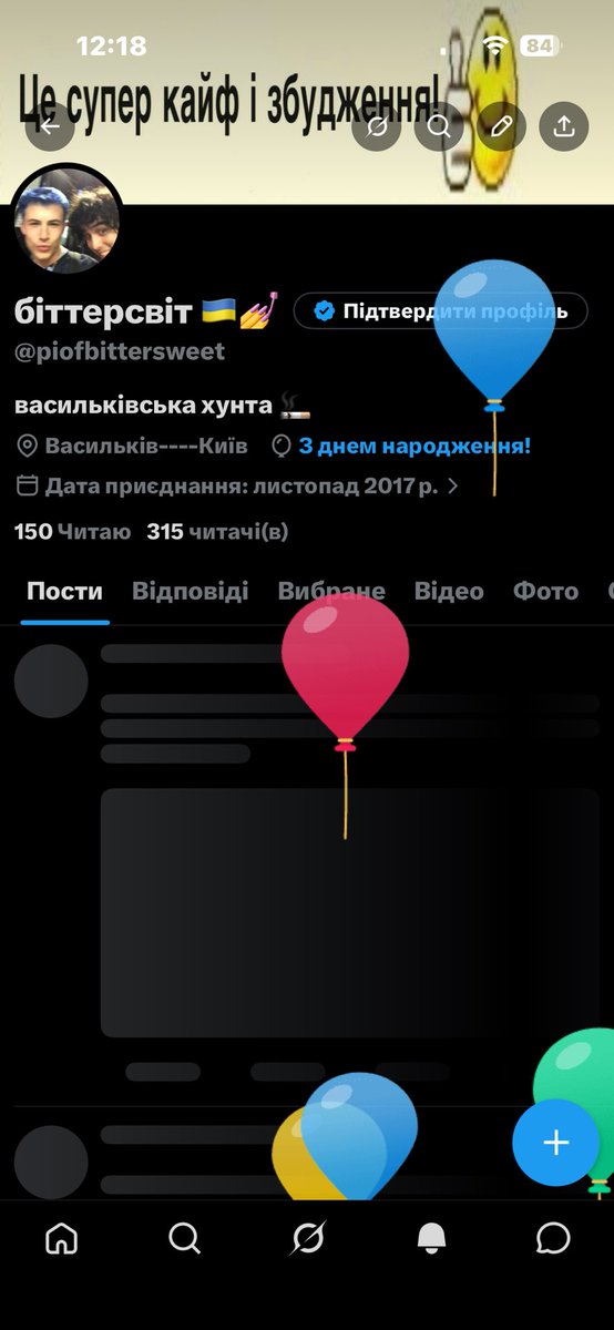 piofbittersweet's tweet photo. Чекаю із року в рік шоб побачити шарікі в твітері 💋 https://t.co/8afT0FhXCD