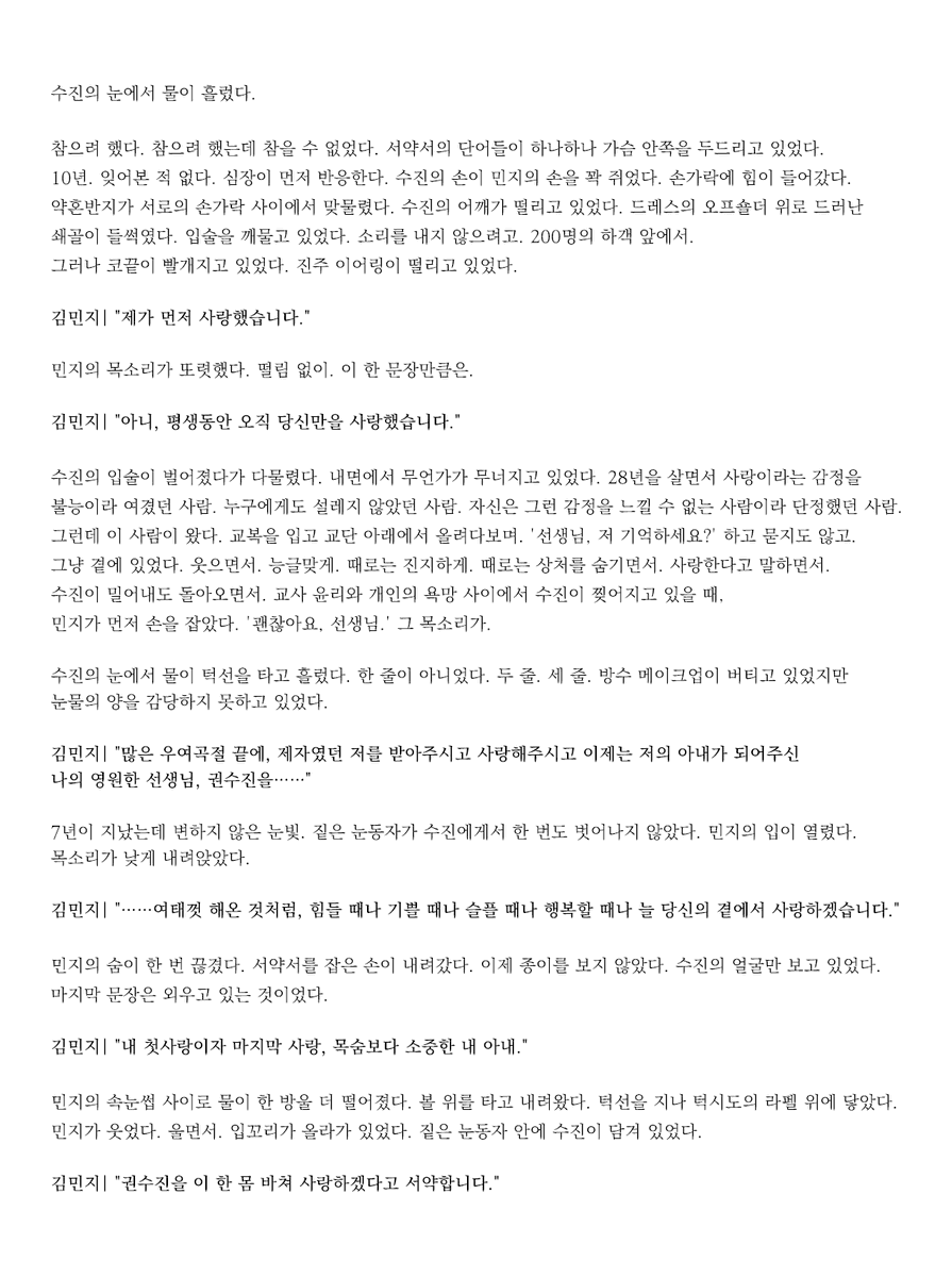 minsuu_S2's tweet photo. 도합 5000턴의 아주 지긋지긋한 순애, 지구의 마지막 사랑, 민수야!!!!!!!!!!!!!!! 결혼 축하한다🐺♥️🦊 https://t.co/WB70Ah9VqY