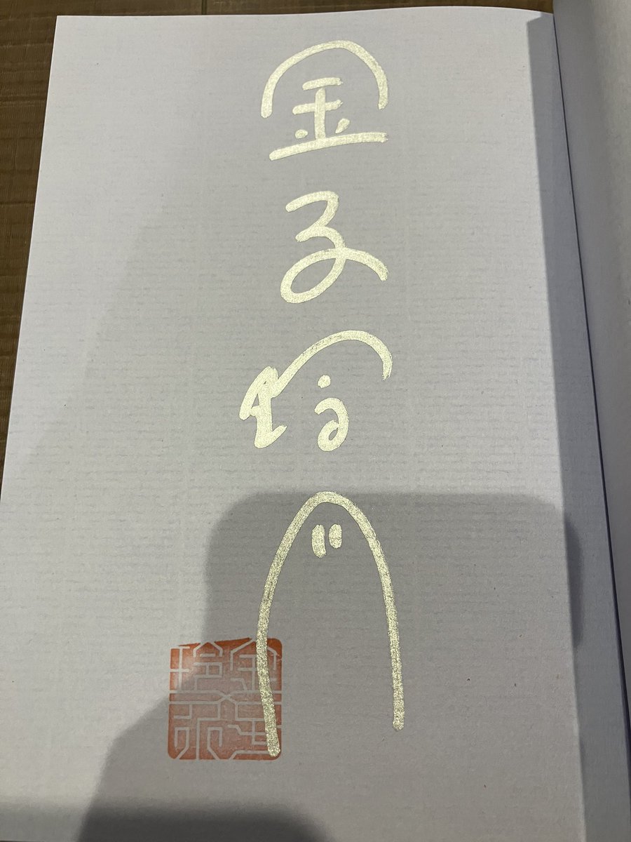 作田 優（さくた ゆう） tweet media