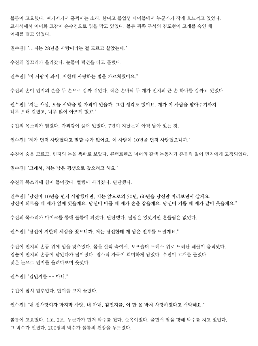 minsuu_S2's tweet photo. 도합 5000턴의 아주 지긋지긋한 순애, 지구의 마지막 사랑, 민수야!!!!!!!!!!!!!!! 결혼 축하한다🐺♥️🦊 https://t.co/WB70Ah9VqY