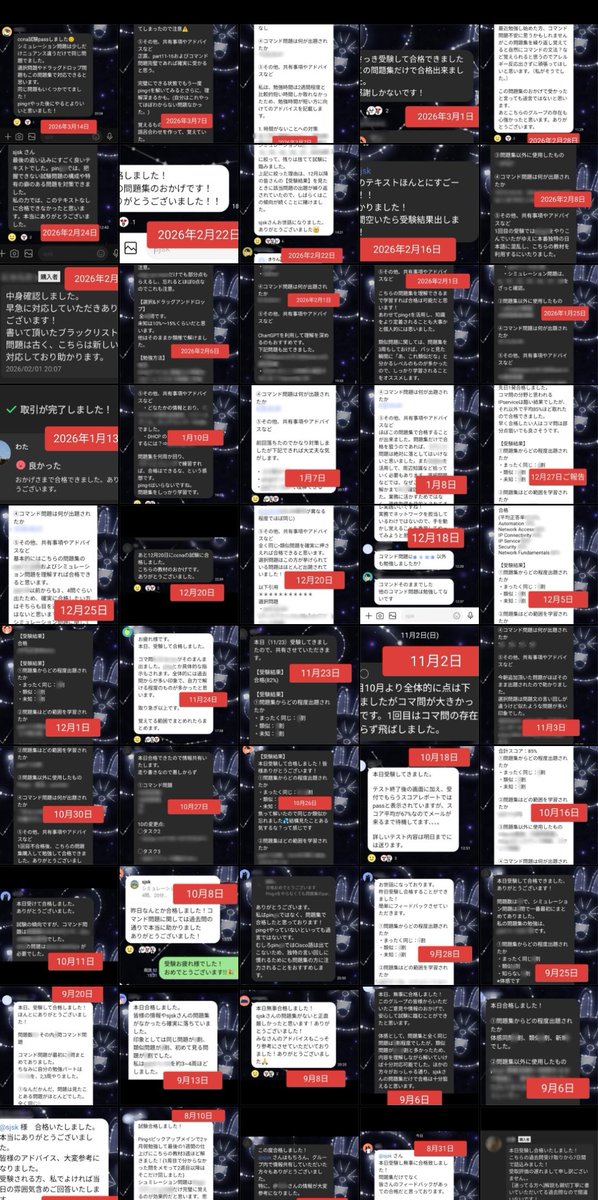 sjsk2024's tweet image. CCNAの合格者さんたちです！

メルカリには画像数に制限がありますので、載せられていない画像をこちらに載せておきます!!
 #CCNA