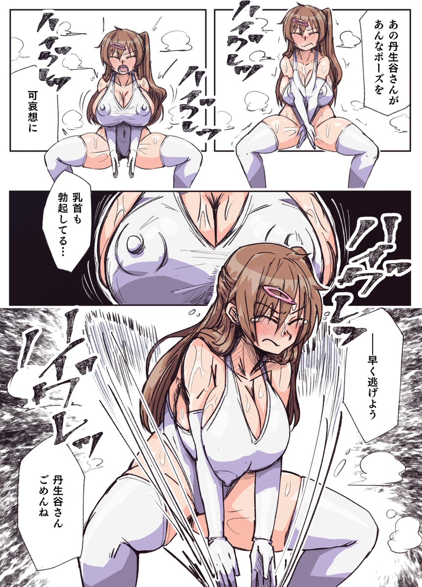 丹生谷森夏ハイグレ洗脳② 