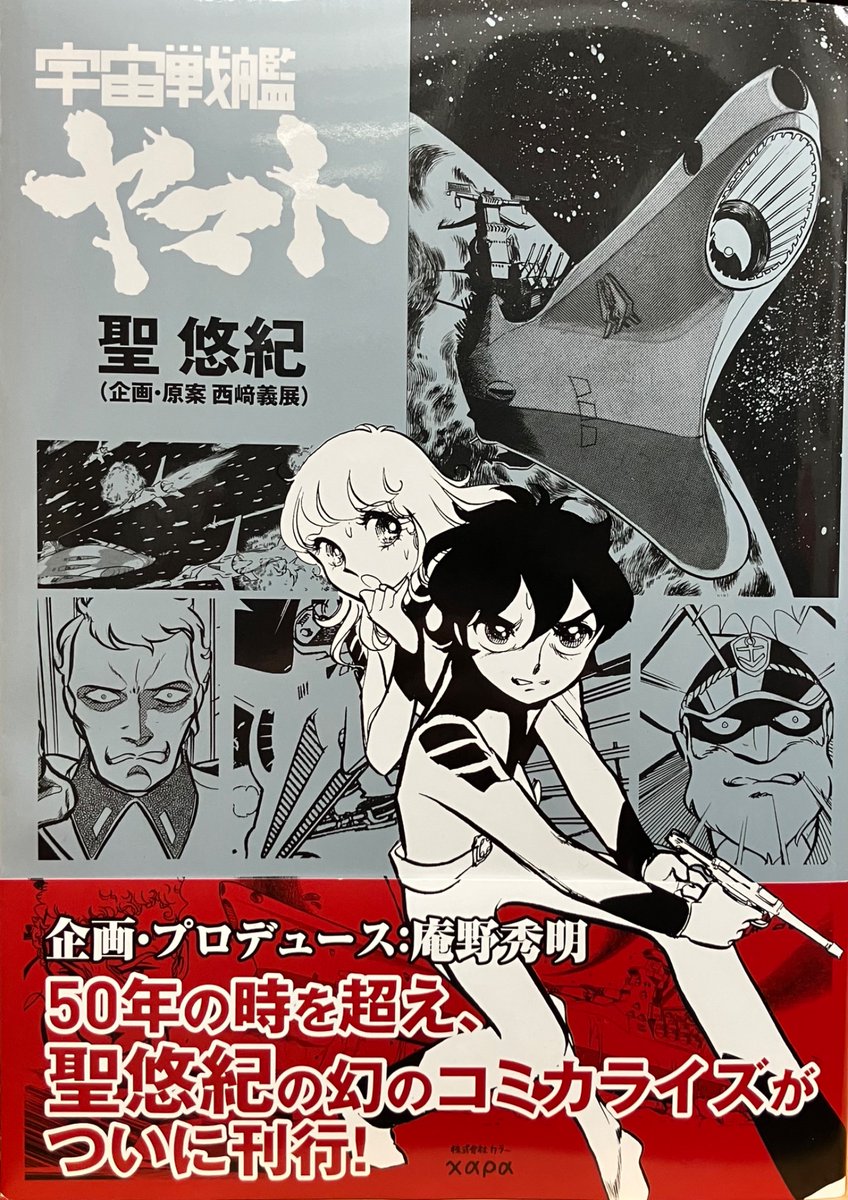 認定NPO法人アニメ特撮アーカイブ機構（ATAC） tweet media