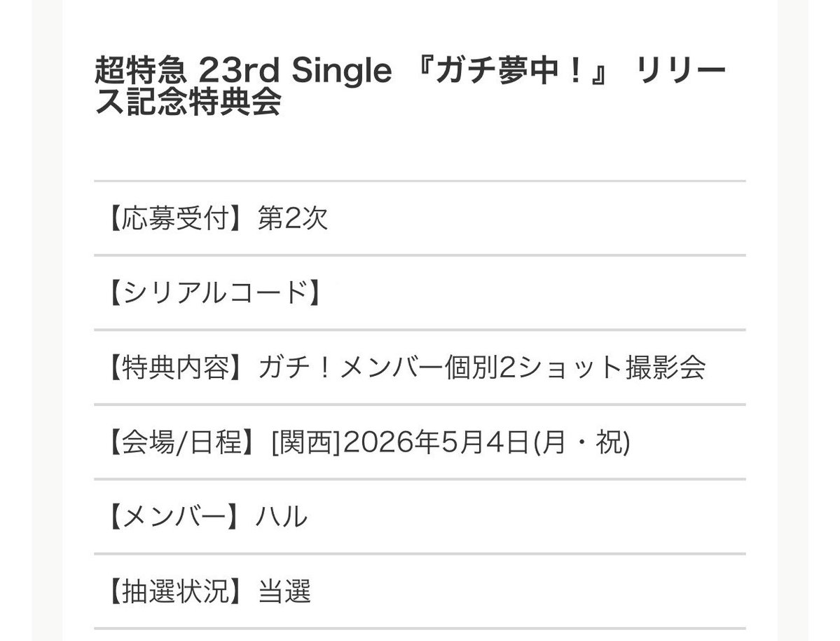 えりな tweet media