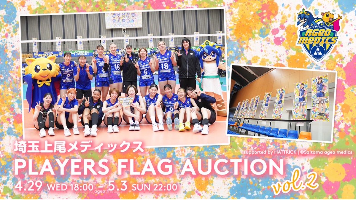 埼玉上尾メディックス tweet media