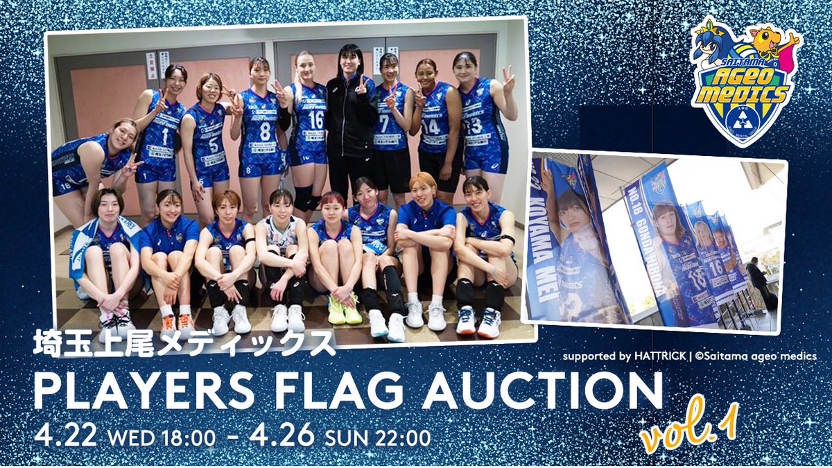 埼玉上尾メディックス tweet media