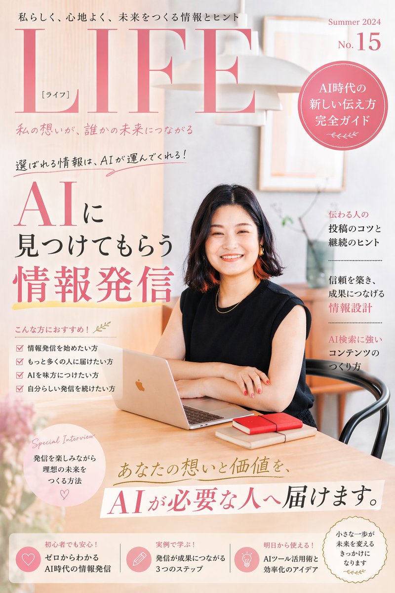 神谷 明音（あかね）：外部広報 tweet media