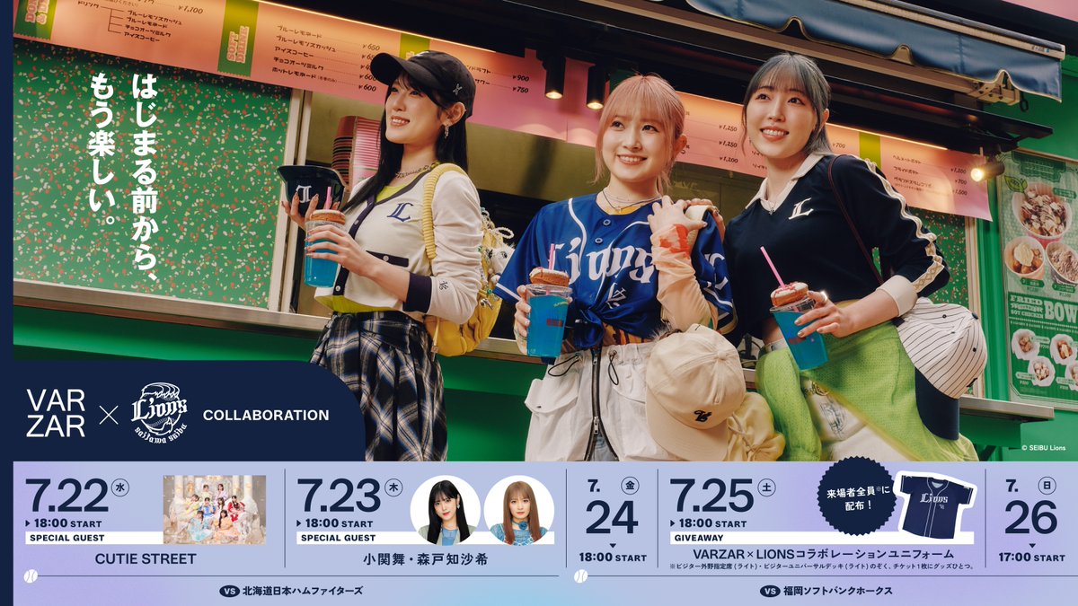 lions_official's tweet image. ／
『VARZAR×LIONS コラボレーションシリーズ』
メインビジュアルなどを公開！
＼
✅#小関舞 さん、#譜久村聖 さん、#森戸知沙希 さんがアンバサダーに就任！
✅7/25(土)はコラボレーションユニフォームを来場者全員に配布！(※条件あり)

▼詳しくはこちら
seibulions.jp/news/detail/20…

#seibulions
