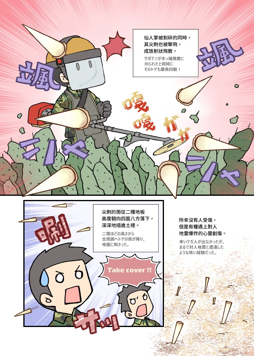 自分もひょんなことで殉国しそうなことを経験したから、
死と隣り合わせる兵隊さんに敬意を持つようになりました。 