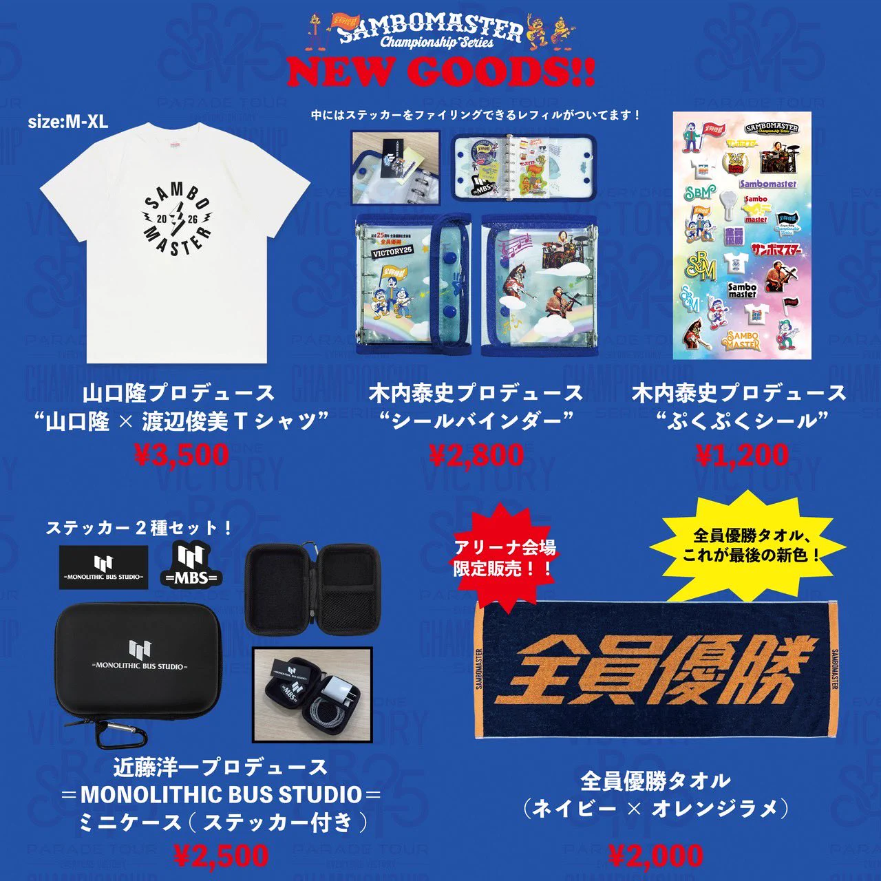 サンボマスター on X: 
