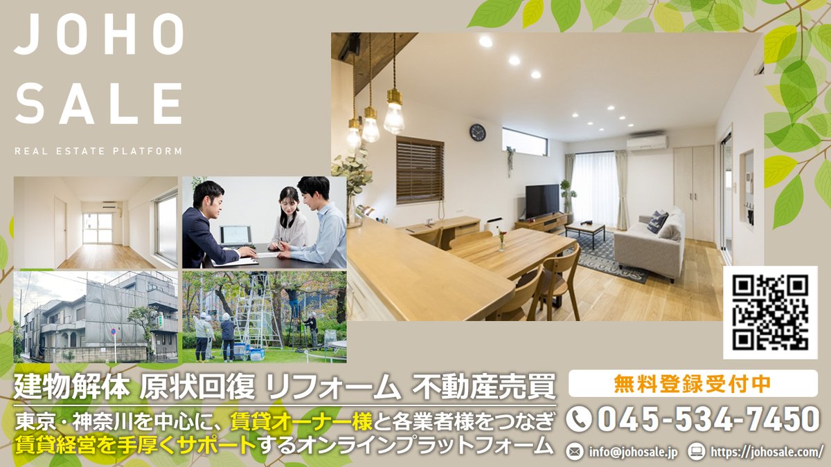 JOHO SALE【公式】 tweet media