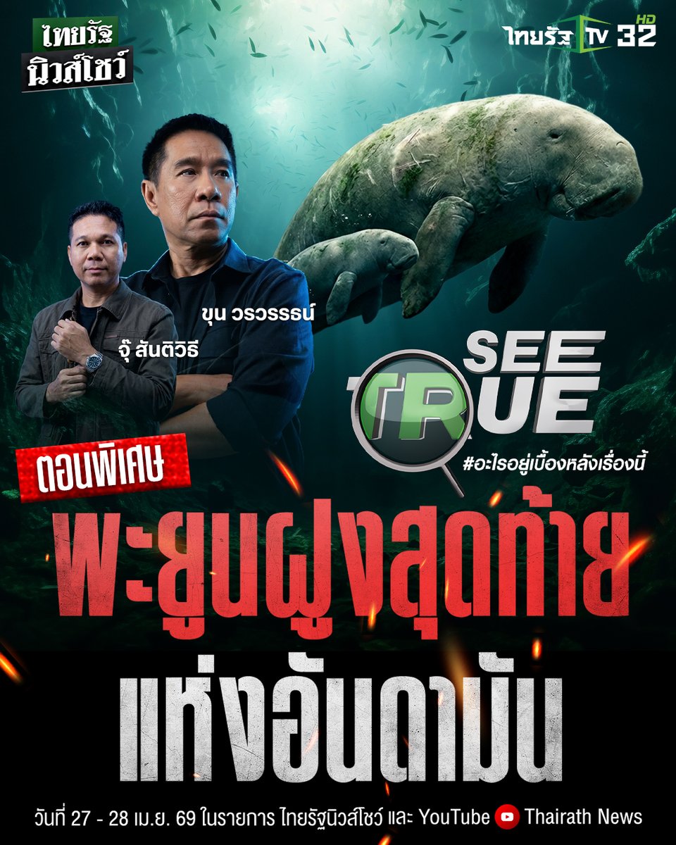 Thairath_News tweet media