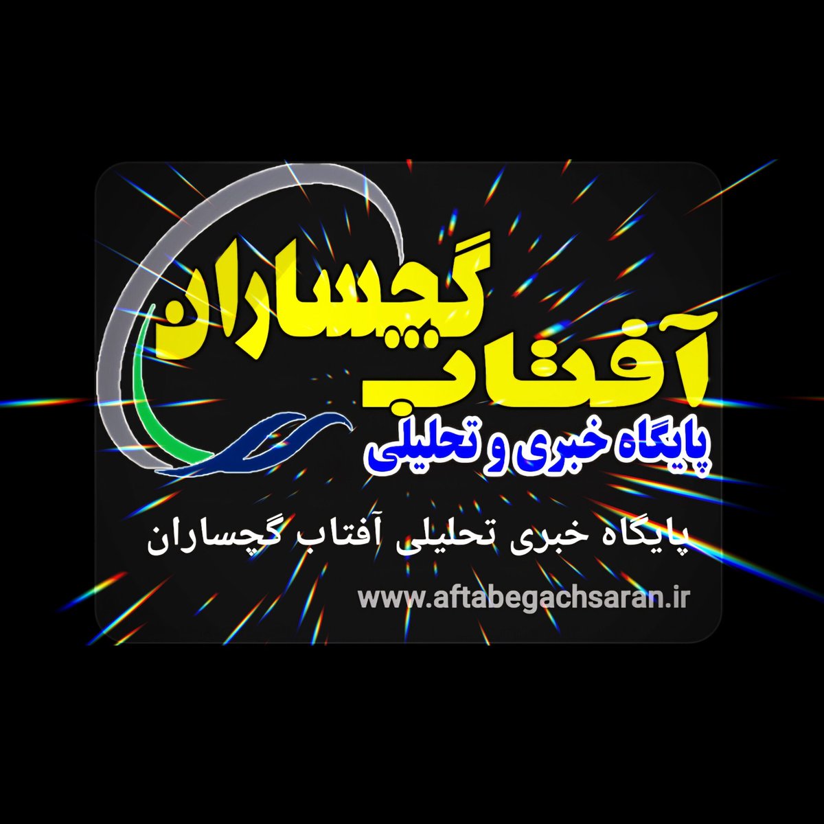 Yasser6019's tweet photo. #تصویرنمایه‌جدید https://t.co/2jtFgR2Fkf