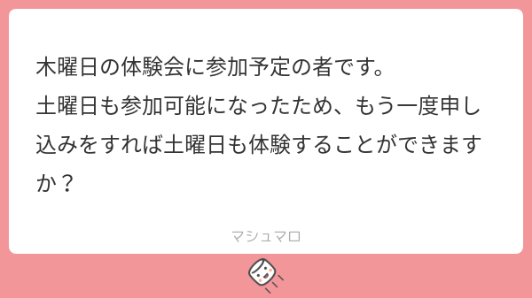 Shiga_MQLs's tweet photo. それで問題ないですよ！
ちなみに26日は土曜日ではなく日曜日なのでお気をつけください…！
当日お待ちしております！
#マシュマロを投げ合おう
https://t.co/Ly1LWKxGQF https://t.co/vetVGIIDFI
