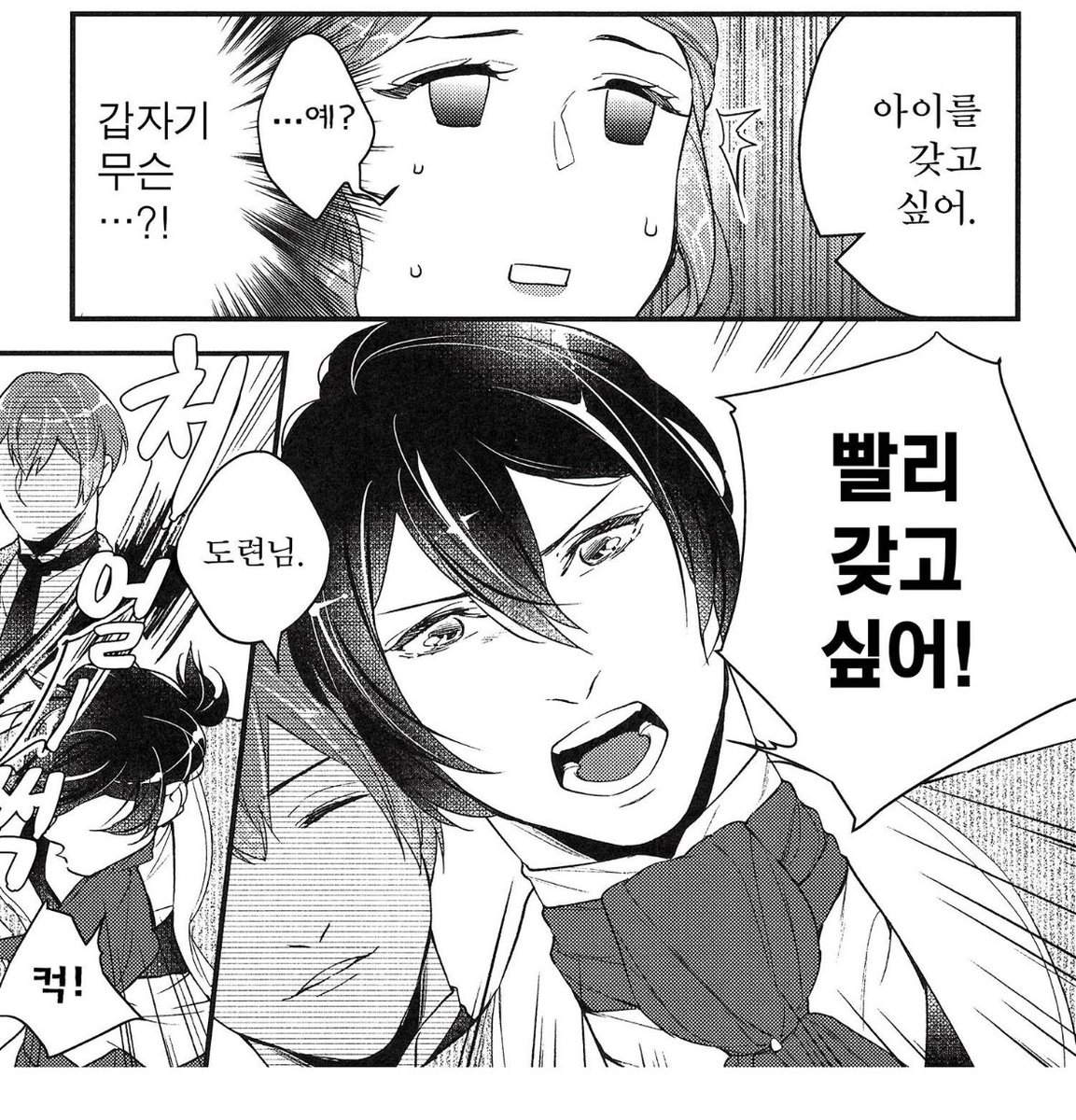 달라고하면 뚝딱 나오냐고