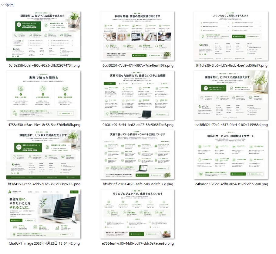 篠原隆司｜システム開発とAI活用、相談から実装まで tweet media
