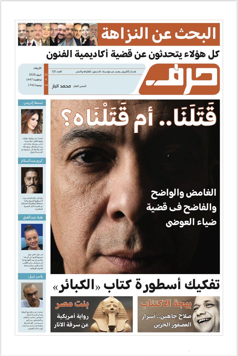 محمد الباز tweet media