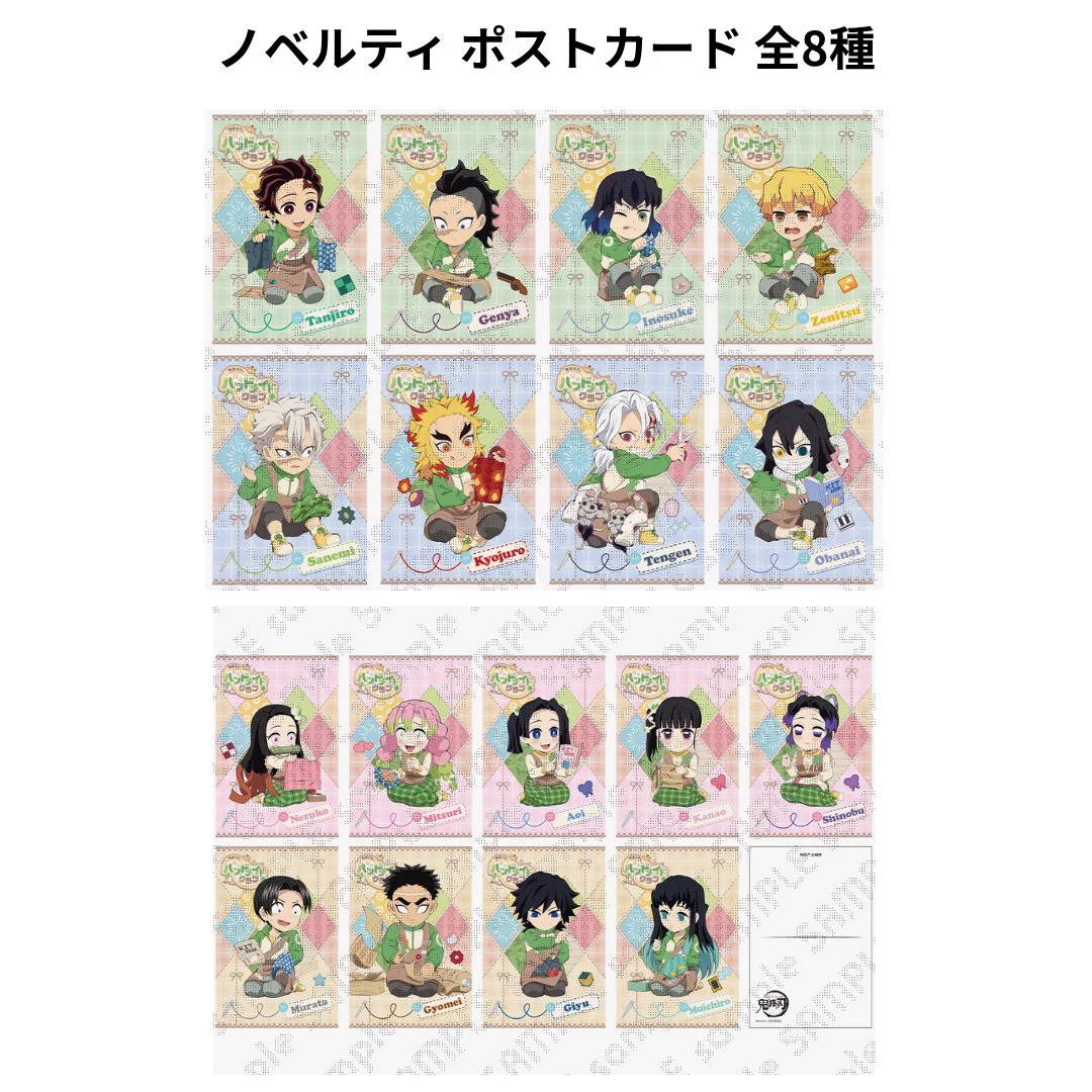 鬼滅の刃最新情報＆グッズ情報@きめつねっと on X: 
