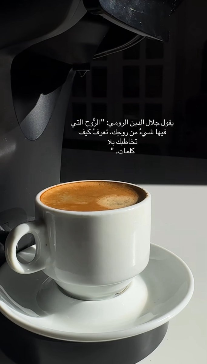 faisal8496's tweet photo. يقول جلال الدين الرومي:الروح التي 
فيها شئ من روحك ،تعرف كيف
                تخاطبك بلا
                كلمات." https://t.co/PJETa3KIhb