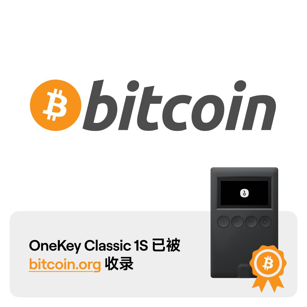 OneKey 中文 tweet media