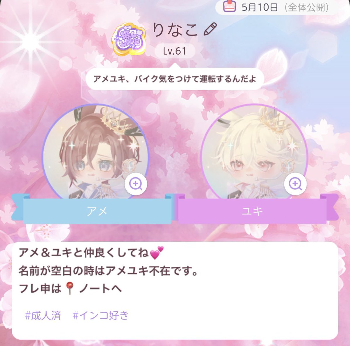 りなこ@ポケツイ tweet media