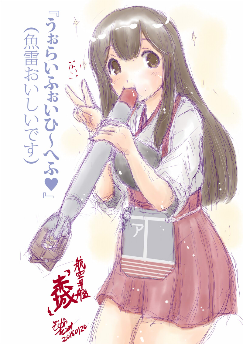 本日は進水日多数!!まず赤城さん!! 